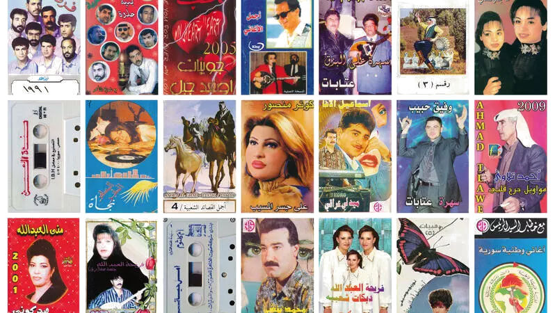 Syrian Cassette Archives